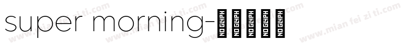 super morning字体转换